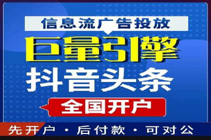 开户推广费用对比分析